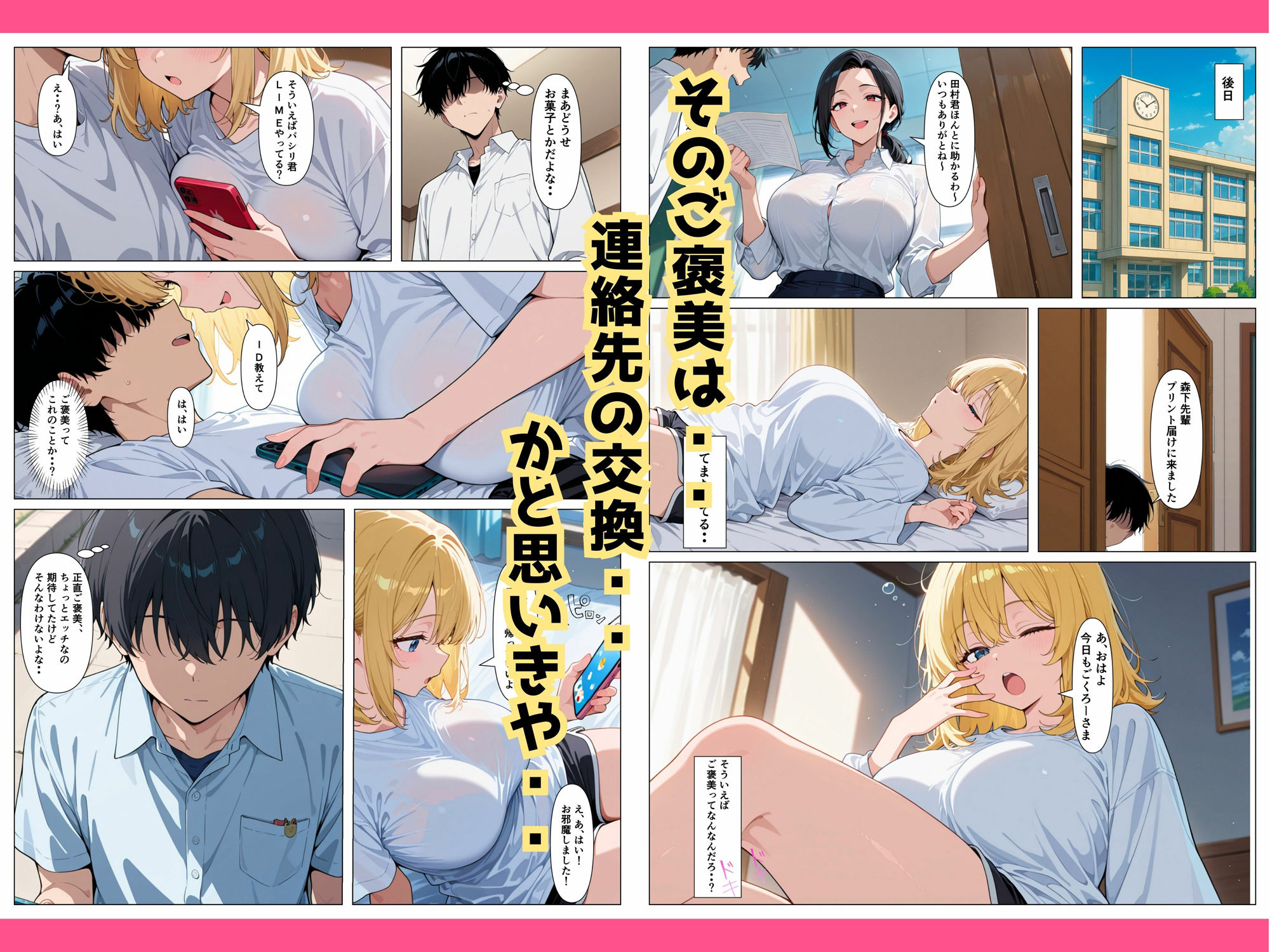 不登校巨乳ギャルに筆下ろしされる話 サンプル4ページ目