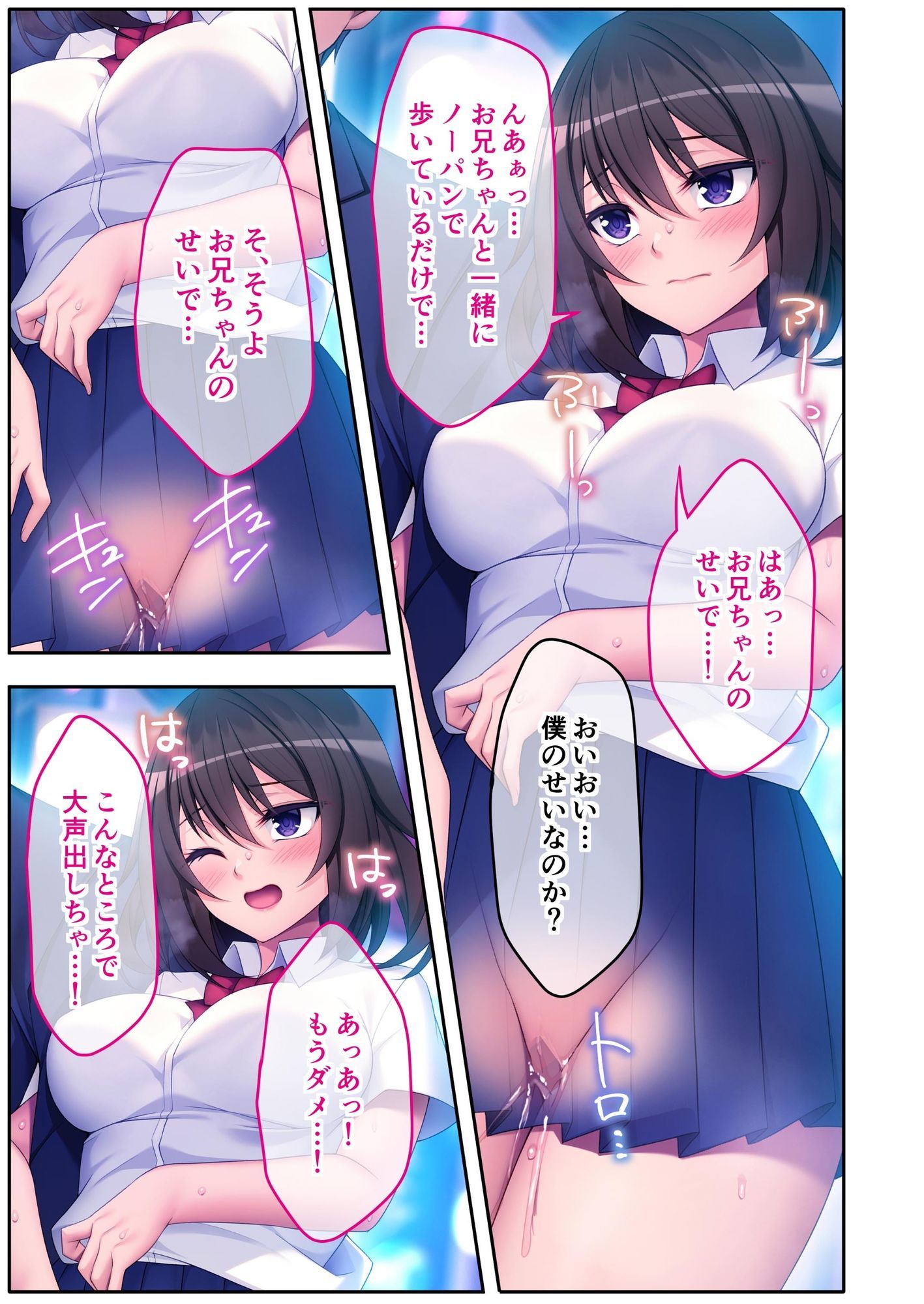 お兄ちゃんのせいで濡れてるんだけど！ 〜非モテの俺とツンデレ義妹のいちゃらぶSEX〜 モザイクコミック総集編 サンプル5ページ目
