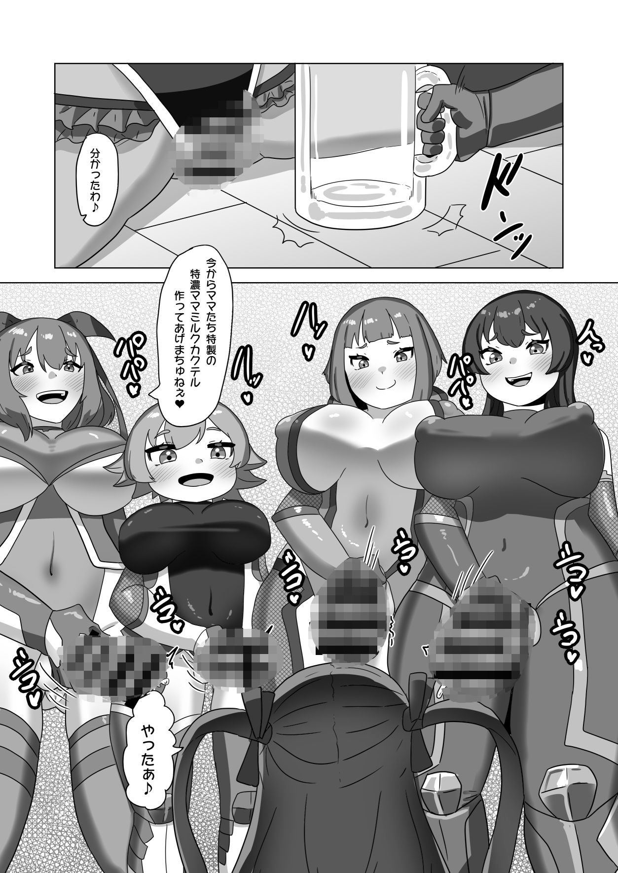 男の娘パパとフタナリ家族の対●忍治療 サンプル8ページ目
