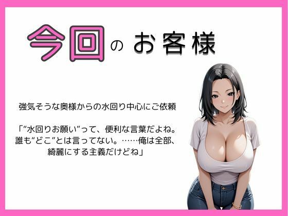 伝説の家政夫揉田 サンプル2ページ目