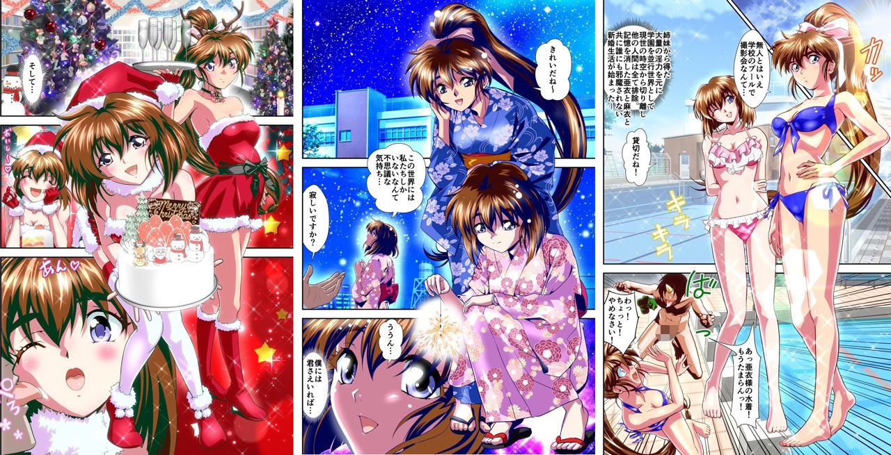 憧れの双子巫女を孕ませよう！4  禁断の出産篇 フルカラー版 サンプル2ページ目