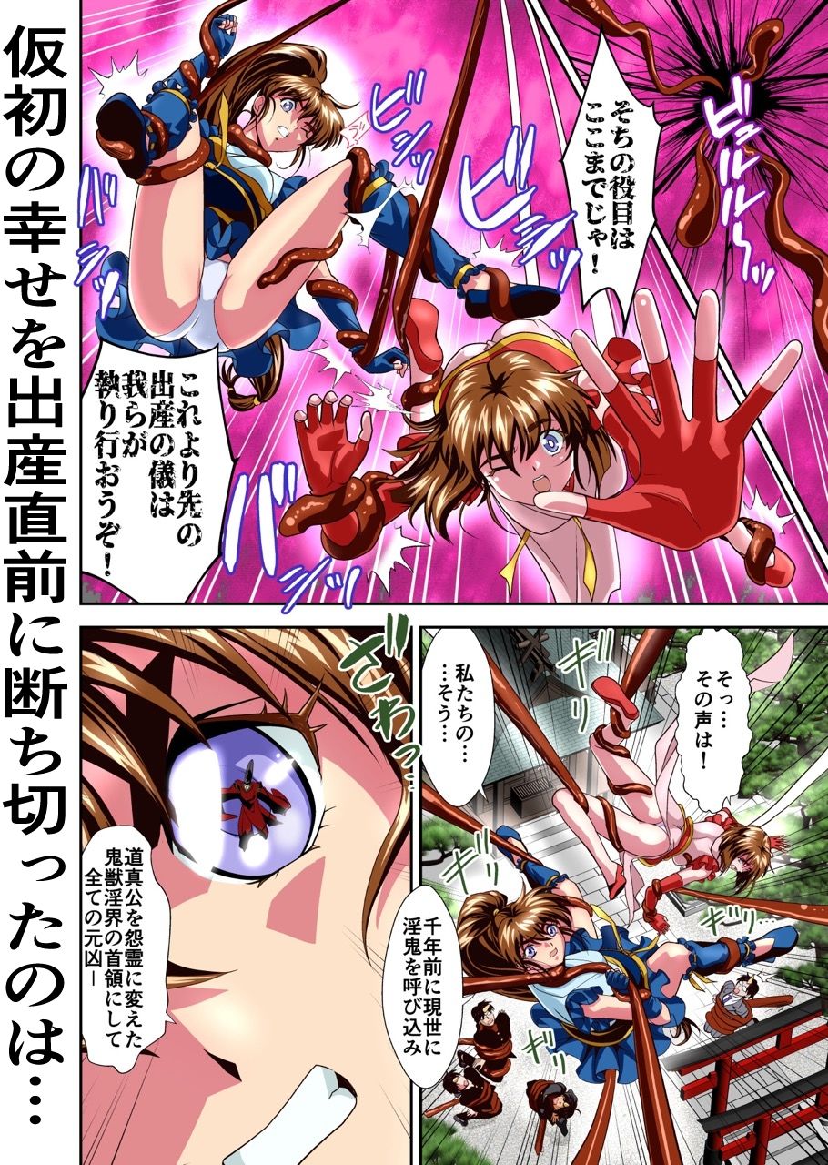 憧れの双子巫女を孕ませよう！4  禁断の出産篇 フルカラー版 サンプル3ページ目