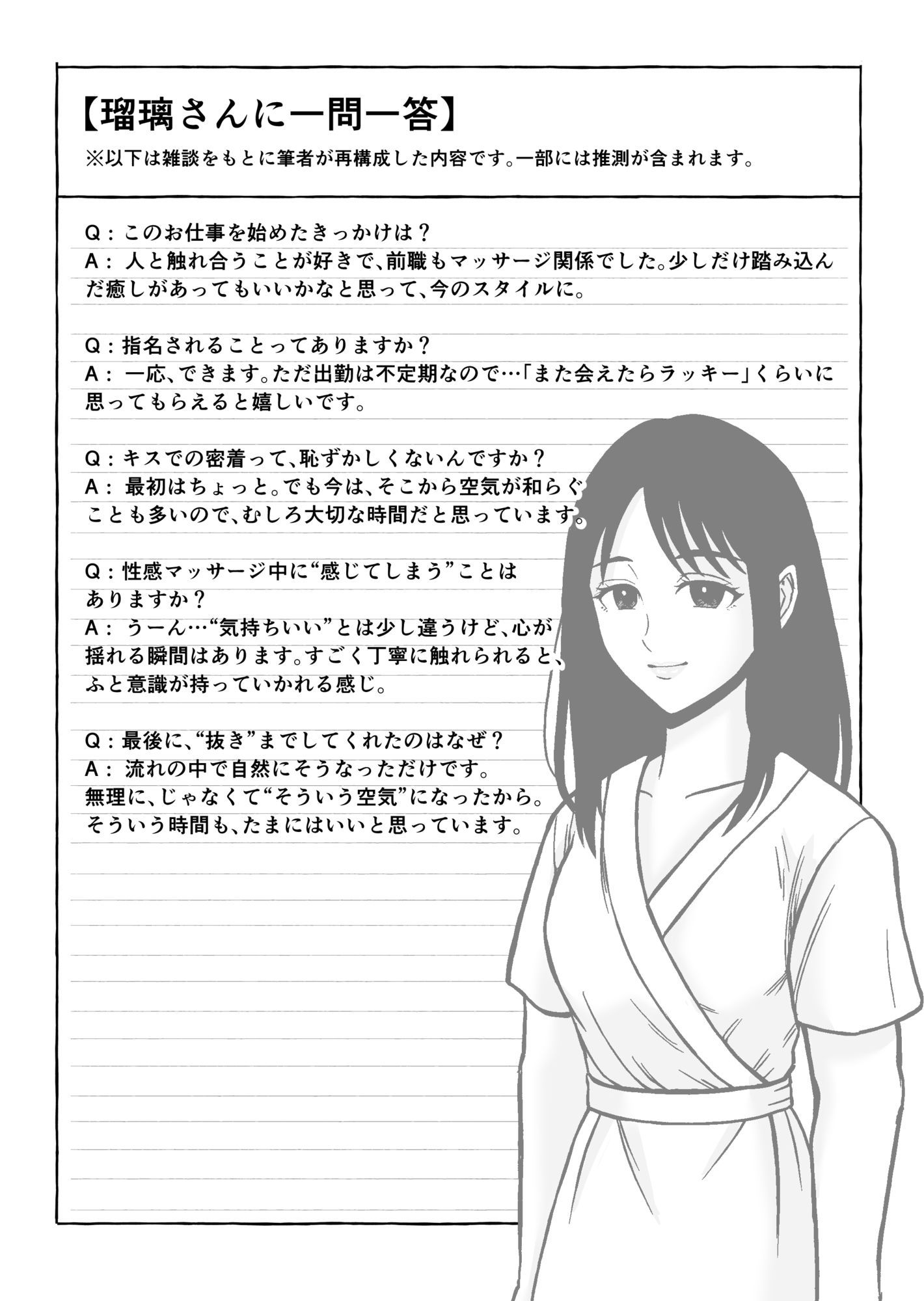 熊野大将軍のエロ体験記  本当かもしれない話 サンプル8ページ目