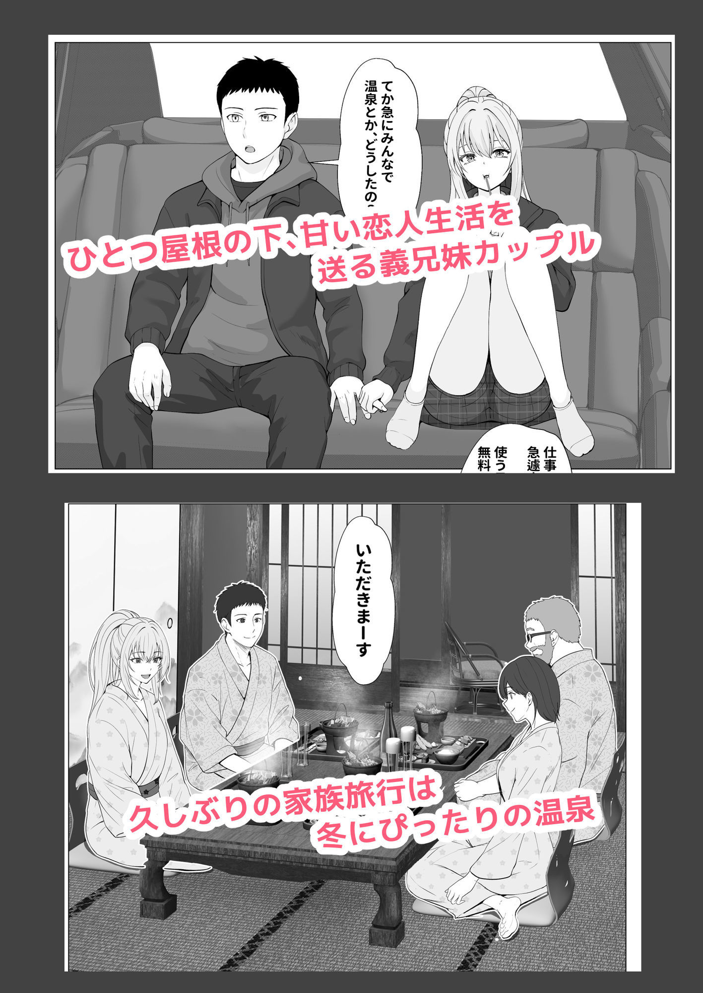 ハーフ義妹との甘い日常と濃密セックス 4 サンプル1ページ目