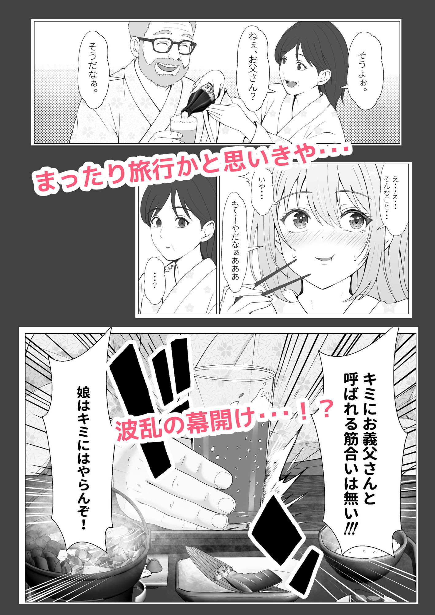 ハーフ義妹との甘い日常と濃密セックス 4 サンプル2ページ目