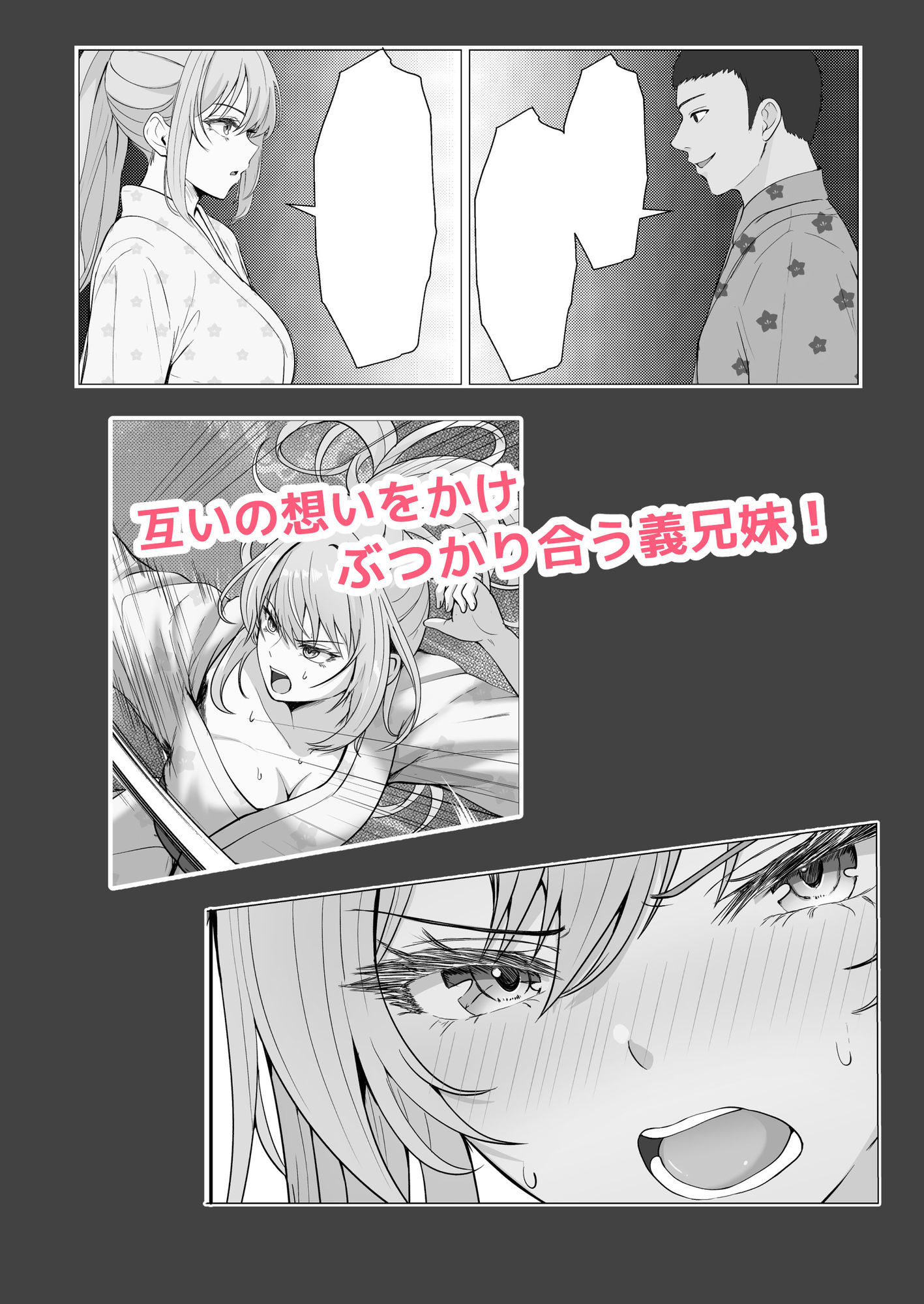 ハーフ義妹との甘い日常と濃密セックス 4 サンプル3ページ目