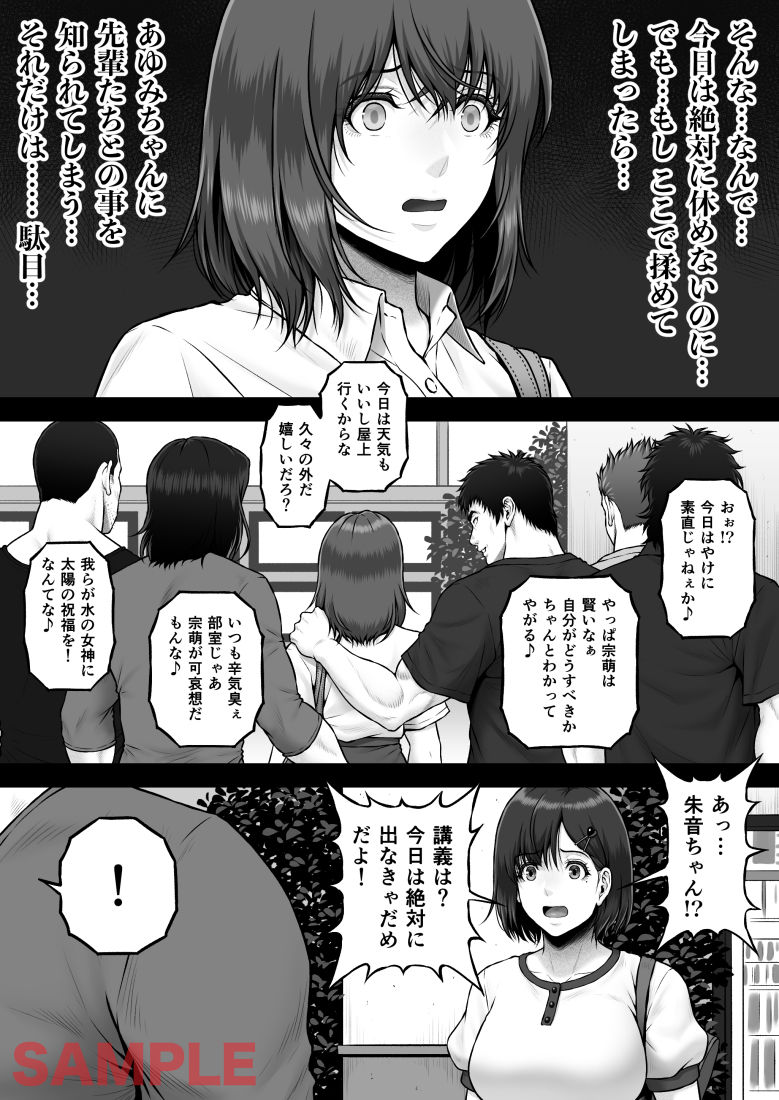NIURA CRISIS〜ミックスアップ〜 サンプル2ページ目