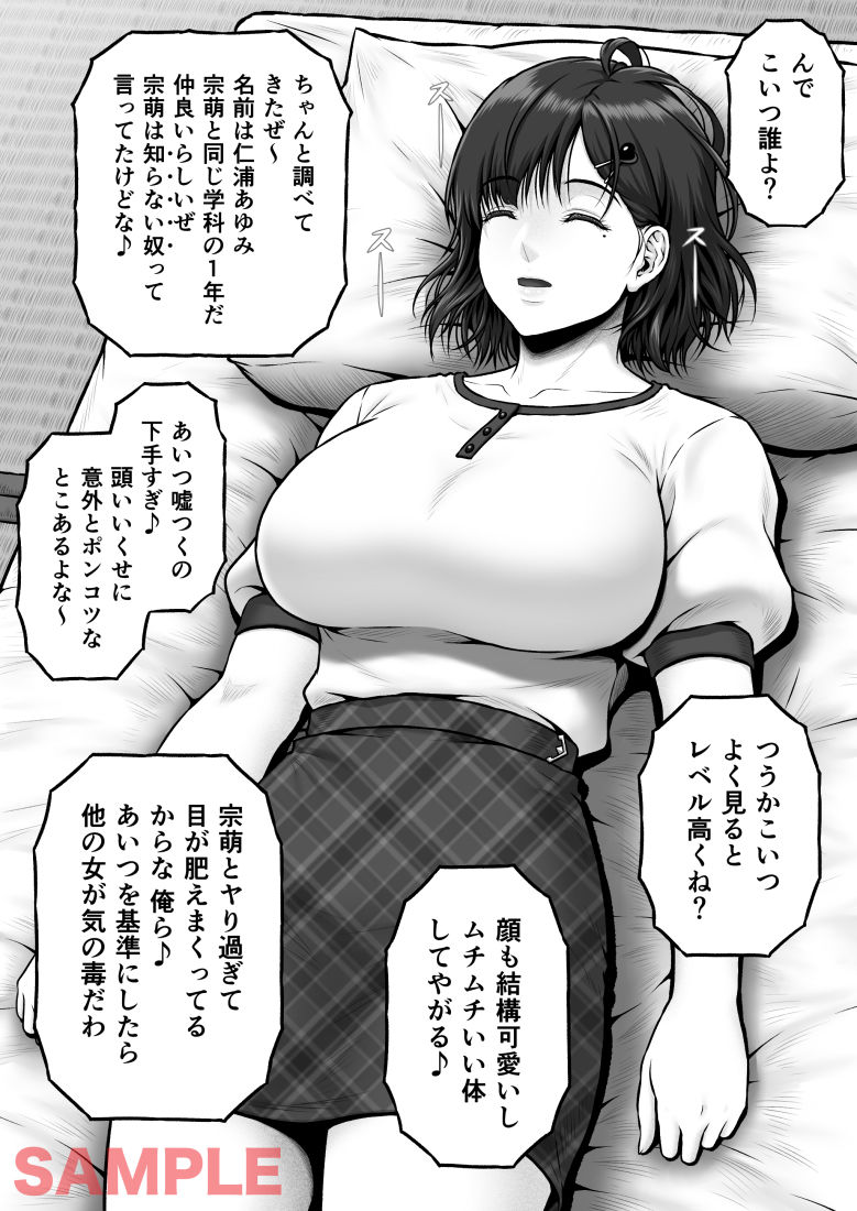 NIURA CRISIS〜ミックスアップ〜 サンプル3ページ目