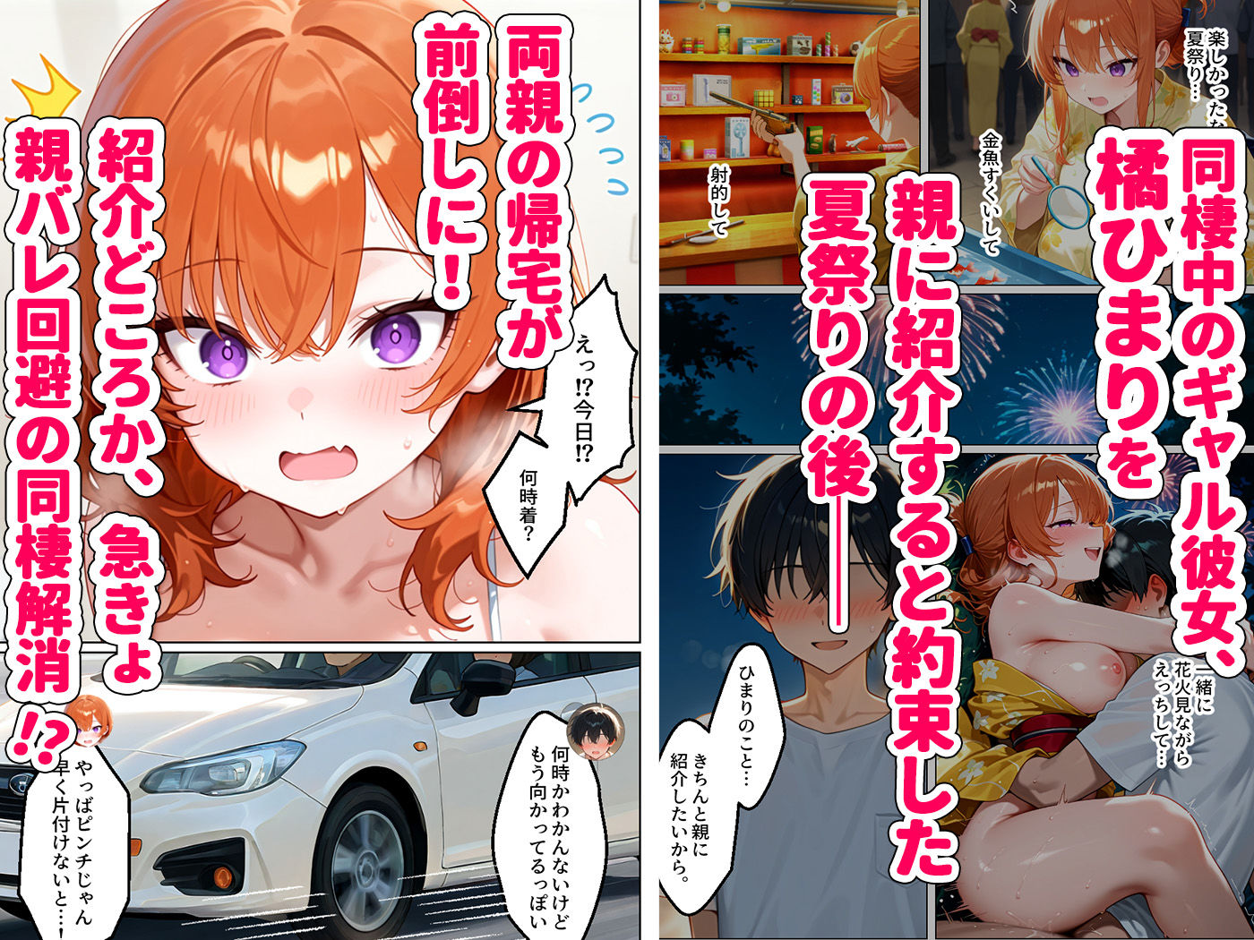家出してきたクラスの人気ギャルが彼女になったら親バレ寸前でも何度も中出しHさせてくれた話 サンプル1ページ目
