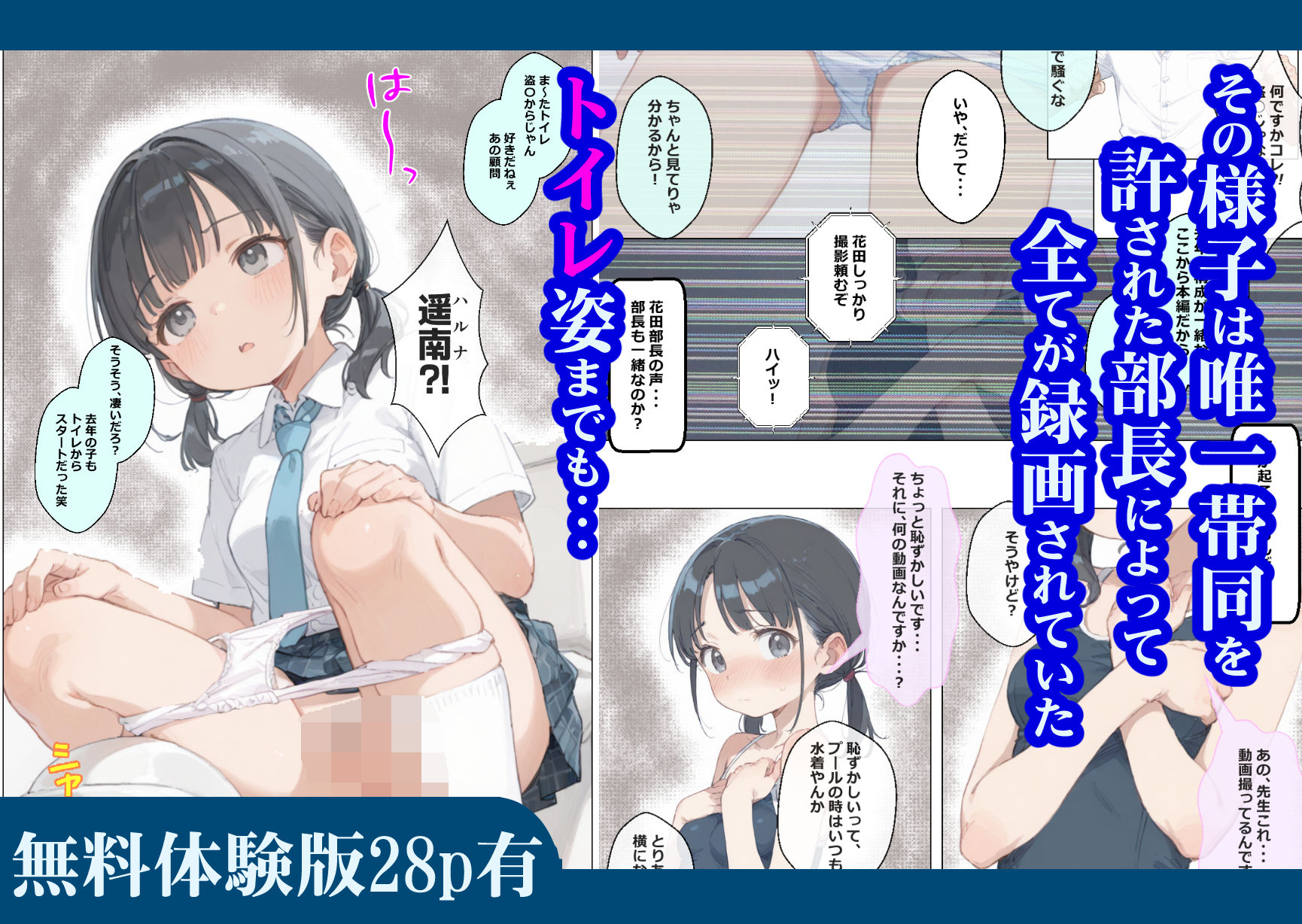 俺の幼馴染が水泳部顧問に種付けされる話 サンプル5ページ目