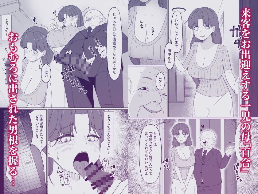 ムスメノタメ サンプル1ページ目