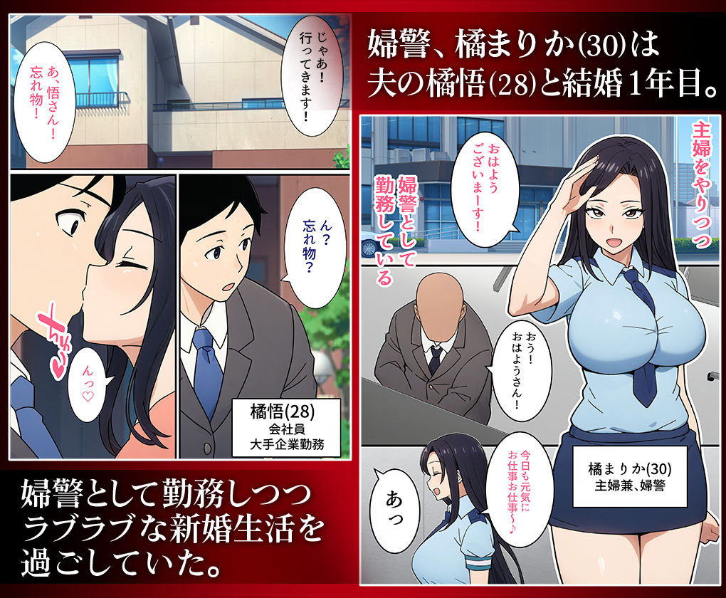 人妻婦警 〜強気な元ヤン女がチンピラに寝取られる話〜  【完全版】 サンプル1ページ目