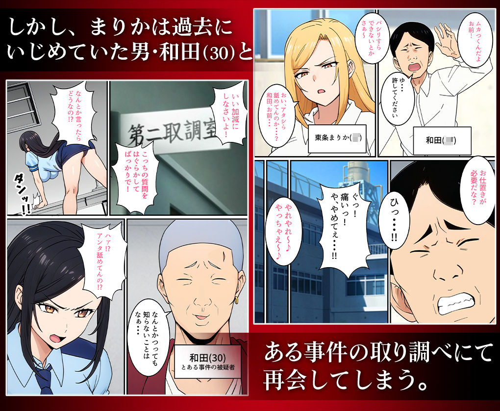 人妻婦警 〜強気な元ヤン女がチンピラに寝取られる話〜  【完全版】 サンプル2ページ目