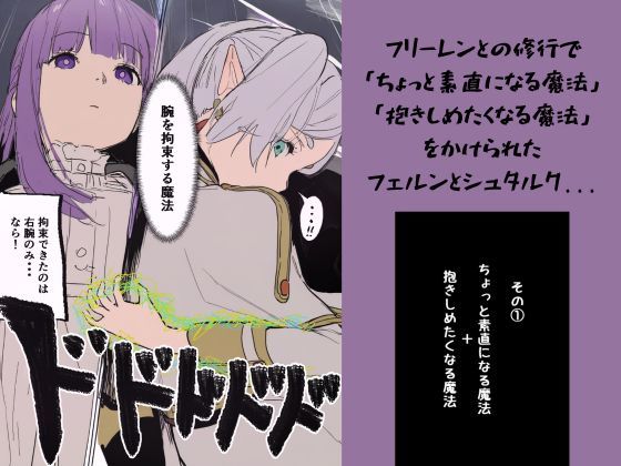フェルンとシュタルクが純情いちゃらぶ本気セックスする話 サンプル1ページ目