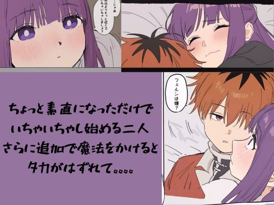 フェルンとシュタルクが純情いちゃらぶ本気セックスする話 サンプル2ページ目