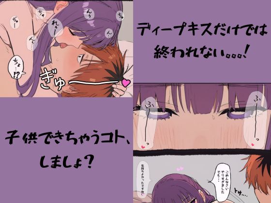 フェルンとシュタルクが純情いちゃらぶ本気セックスする話 サンプル3ページ目
