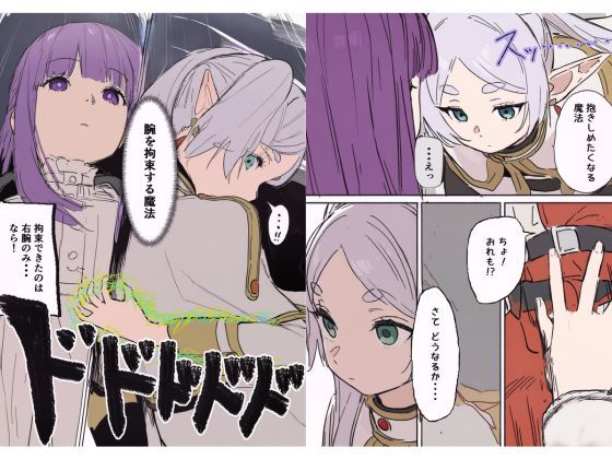 フェルンとシュタルクが純情いちゃらぶ本気セックスする話 サンプル7ページ目