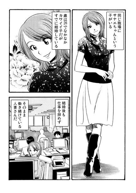 気まぐれな若妻 サンプル1ページ目