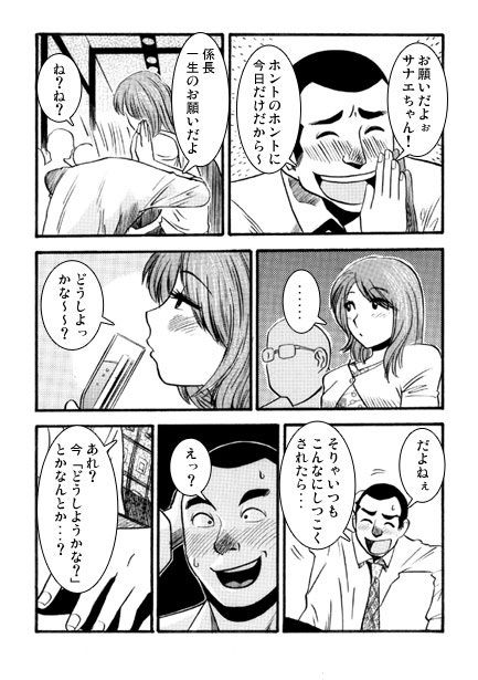 気まぐれな若妻 サンプル2ページ目