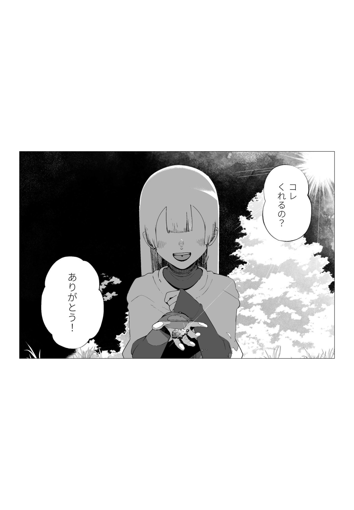 大切な妻がいるのに……10回射精しないと出れない部屋で金級冒険者のエリート幼馴染に犯●れてしまった話 サンプル1ページ目