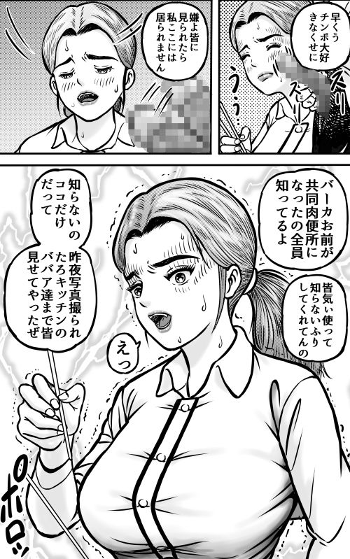 大黒屋さんのジョロウグモ2 サンプル7ページ目