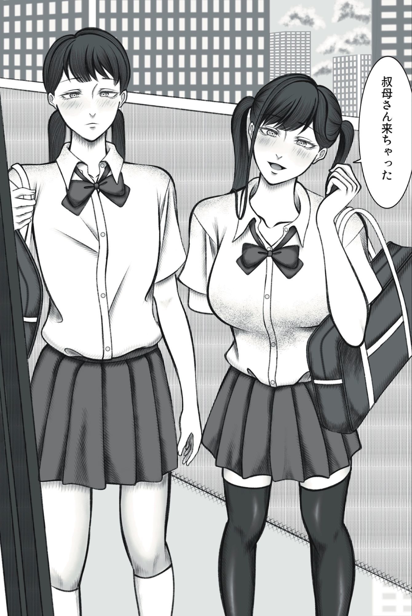 叔母さんは双子ちゃんの言いなり サンプル1ページ目