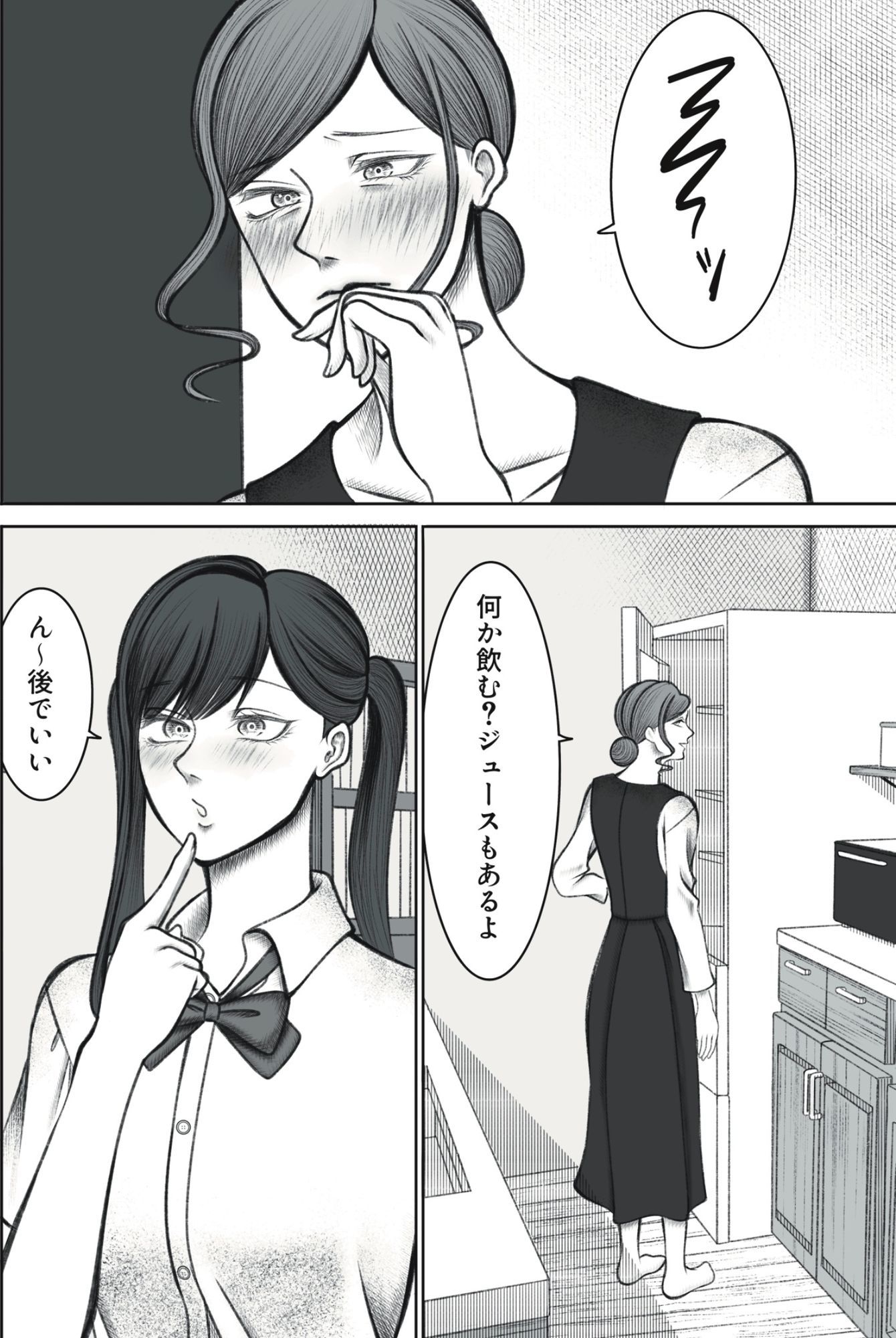 叔母さんは双子ちゃんの言いなり サンプル2ページ目