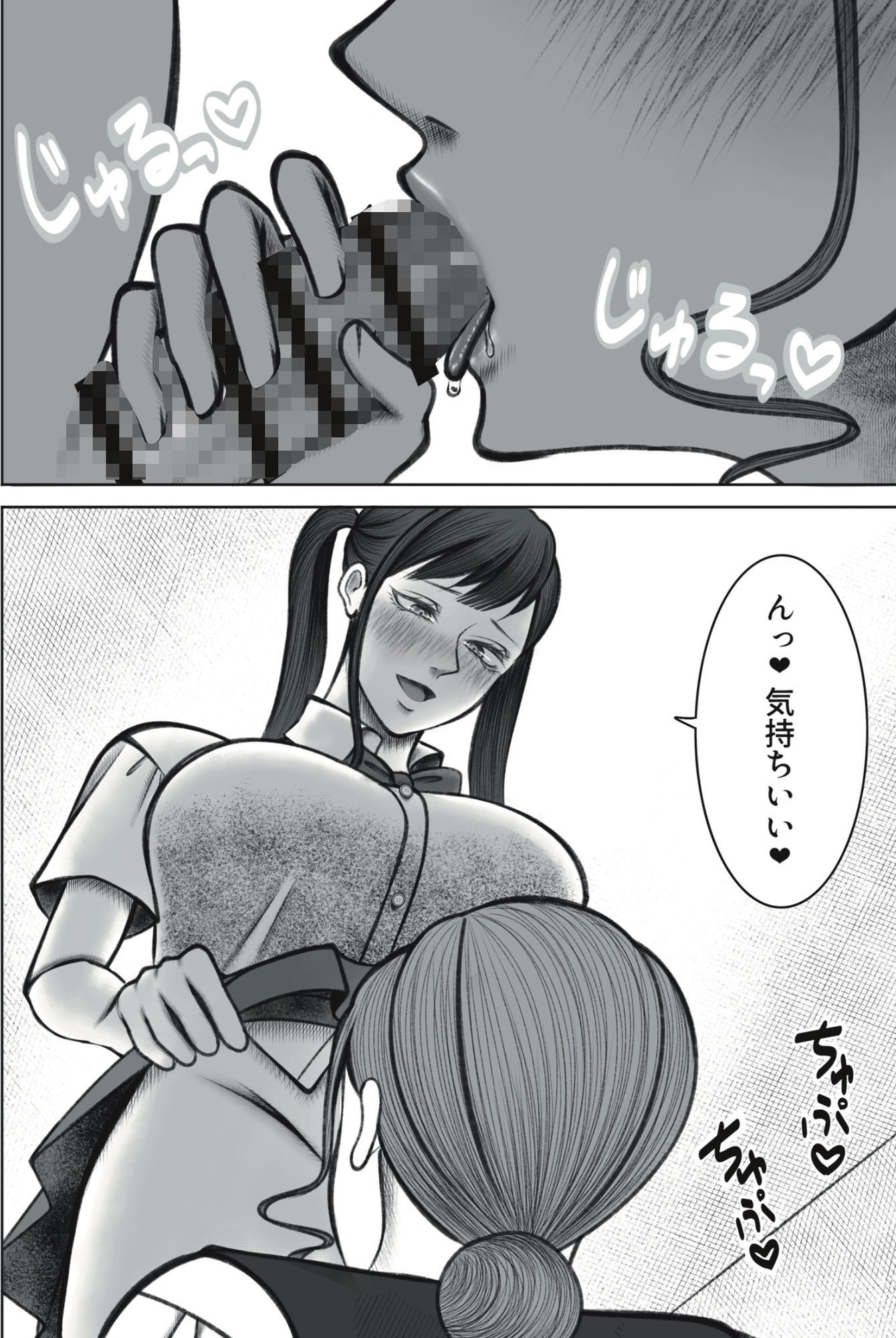 叔母さんは双子ちゃんの言いなり サンプル4ページ目