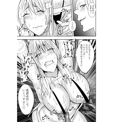 ふたなり化ヒロイン秋雨イズナ  触手乳首責め吐精編 サンプル2ページ目