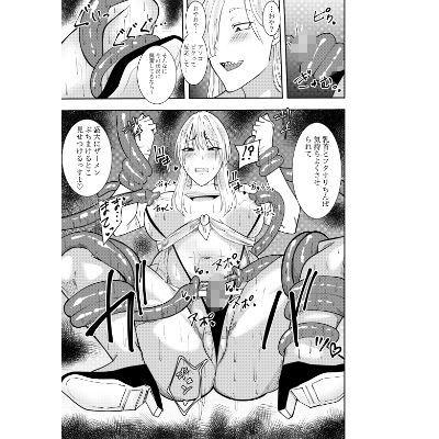 ふたなり化ヒロイン秋雨イズナ  触手乳首責め吐精編 サンプル4ページ目