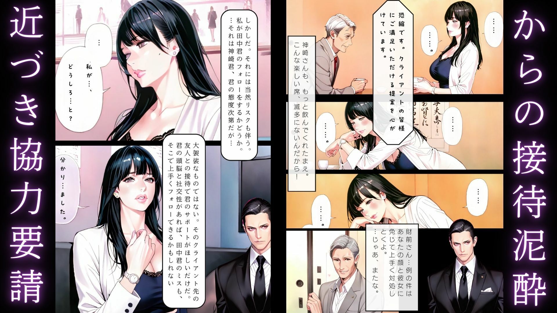 欲望の罠-第4話 神崎澪 揺らぐ天秤 サンプル2ページ目