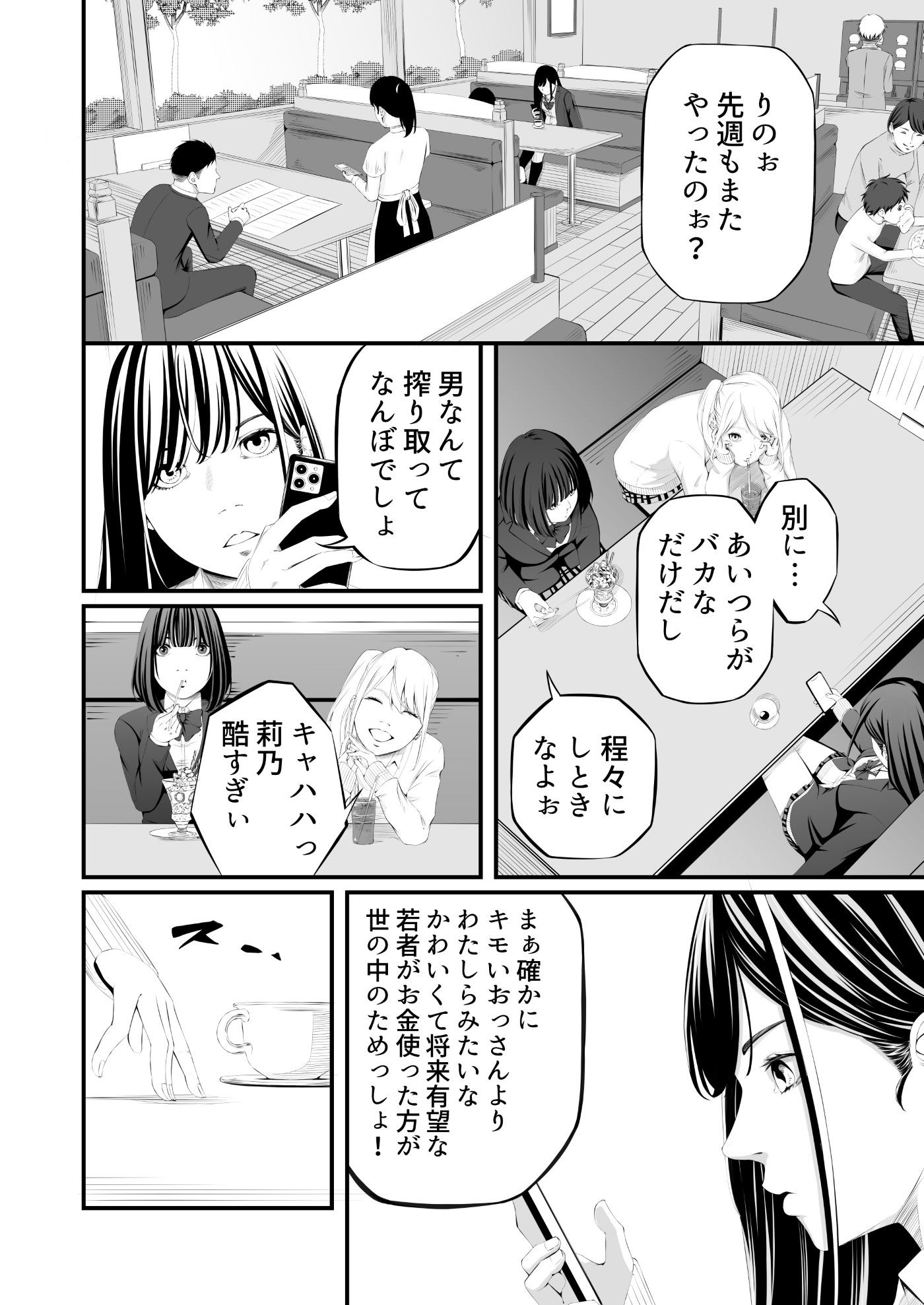 懲罰JK サンプル2ページ目