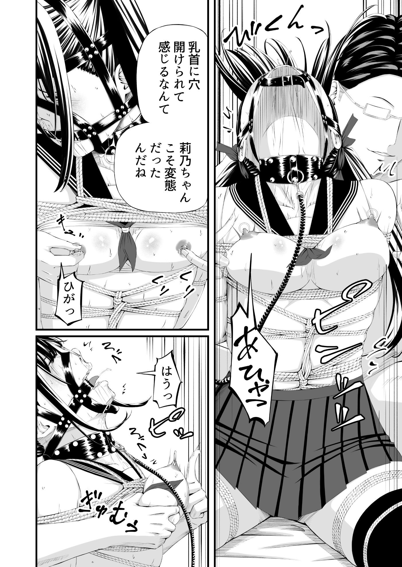 懲罰JK サンプル7ページ目