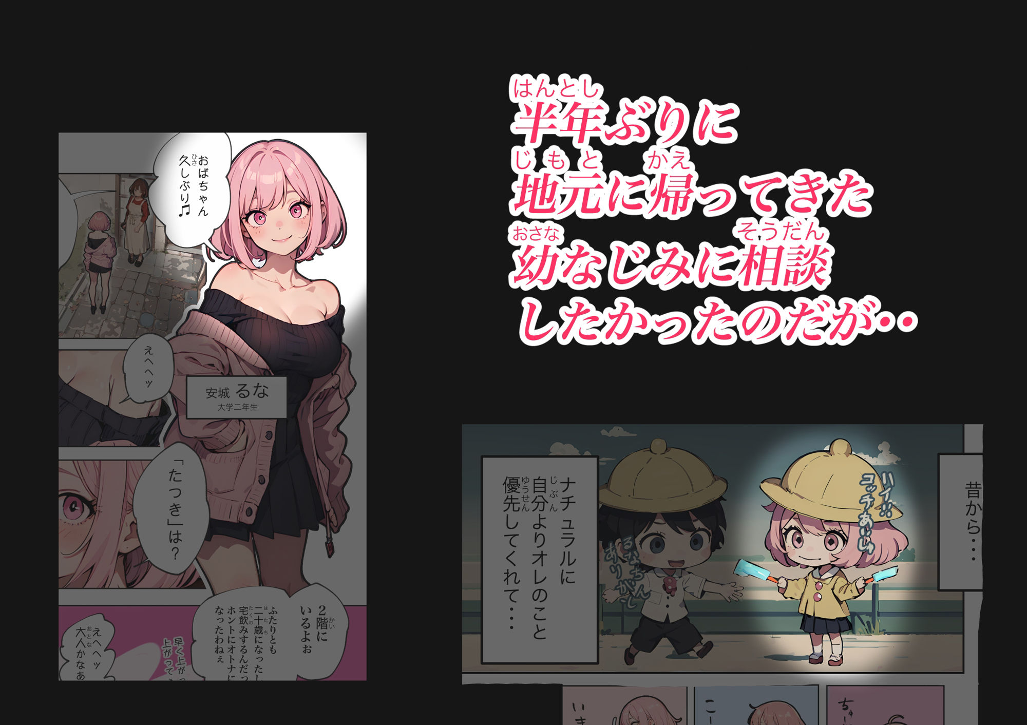 巨乳ガチャ当てちゃいました。〜幼なじみの急成長した乳圧で脳もチ◯コも壊された話〜 サンプル3ページ目