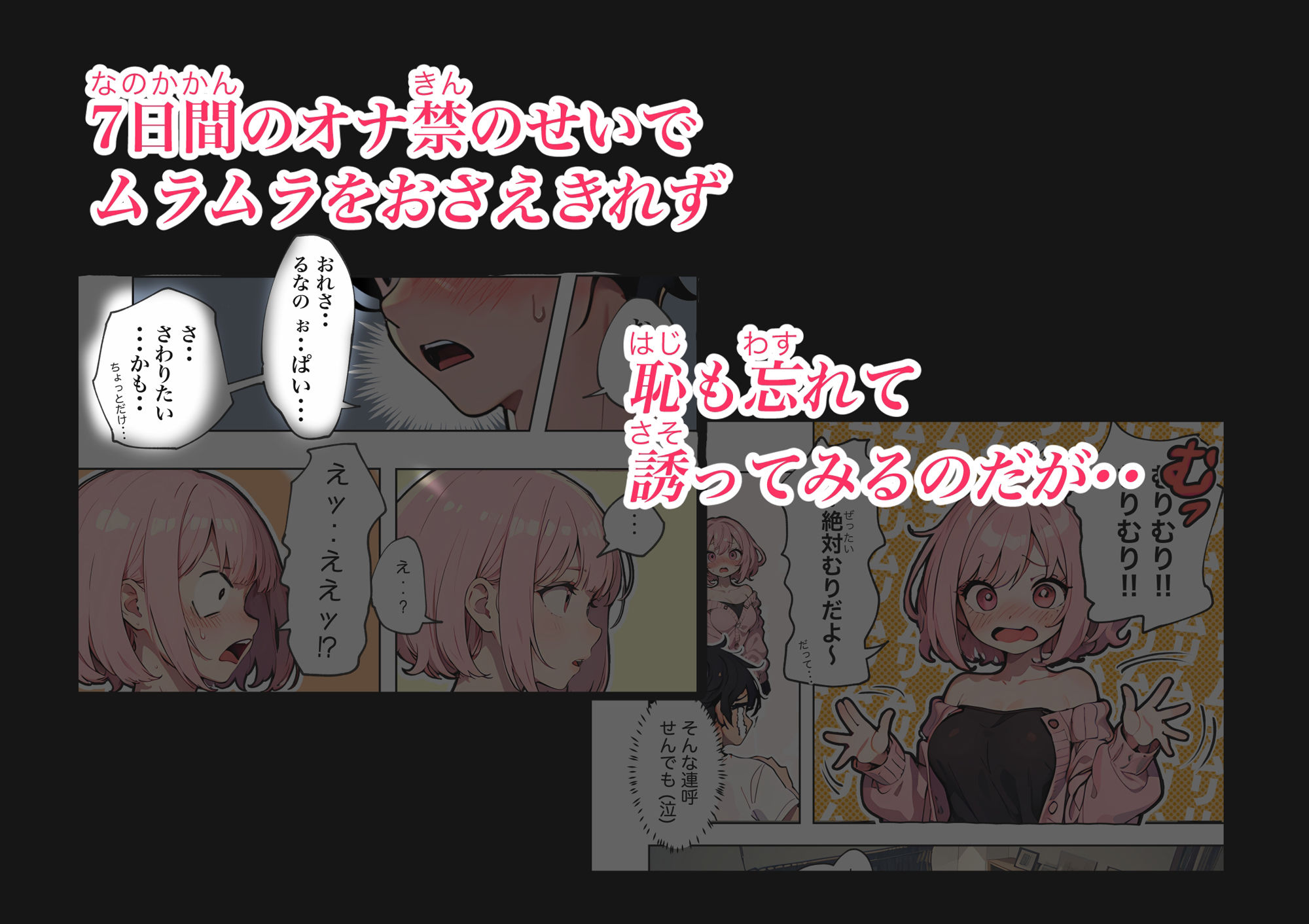 巨乳ガチャ当てちゃいました。〜幼なじみの急成長した乳圧で脳もチ◯コも壊された話〜 サンプル6ページ目