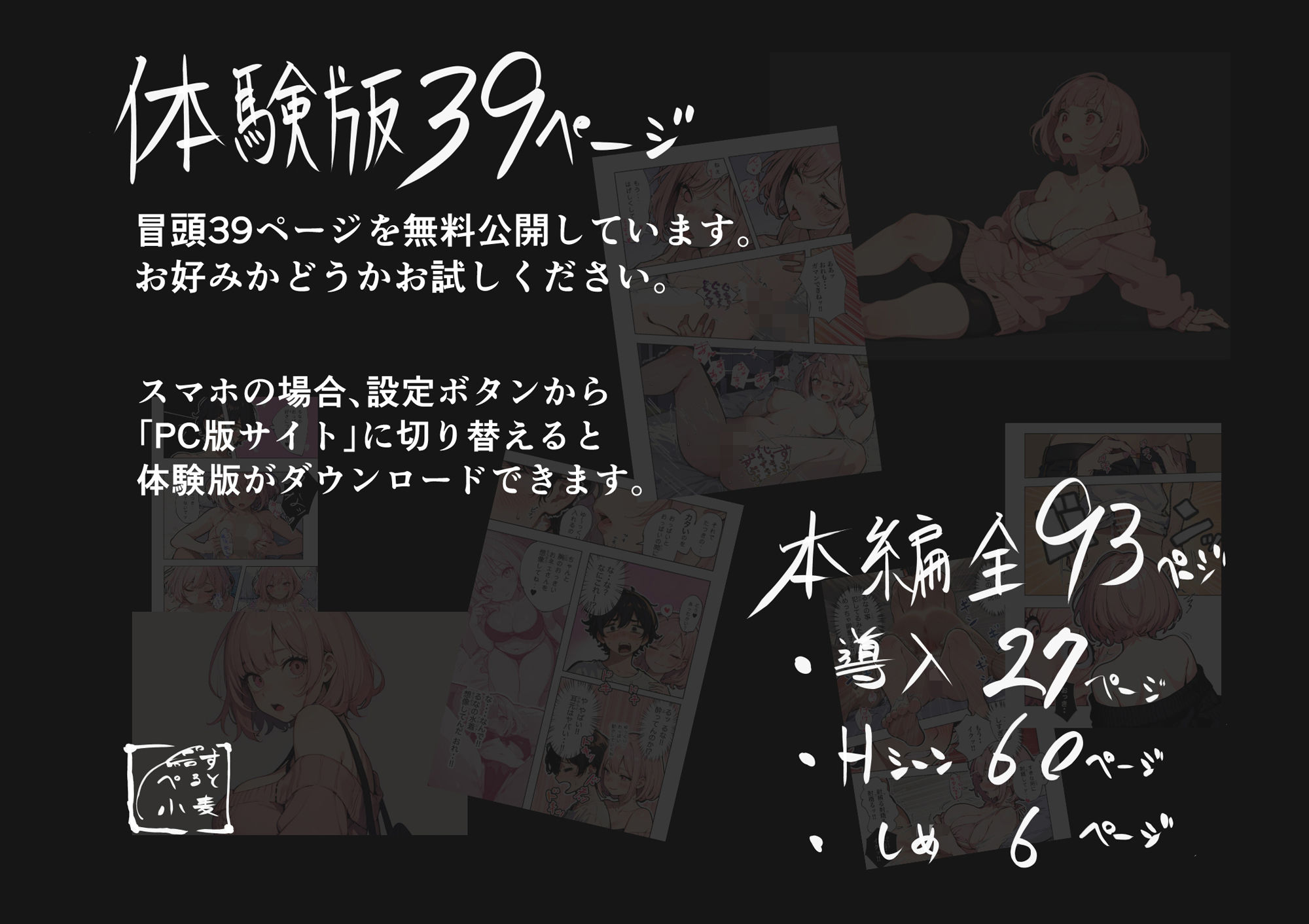 巨乳ガチャ当てちゃいました。〜幼なじみの急成長した乳圧で脳もチ◯コも壊された話〜 サンプル10ページ目