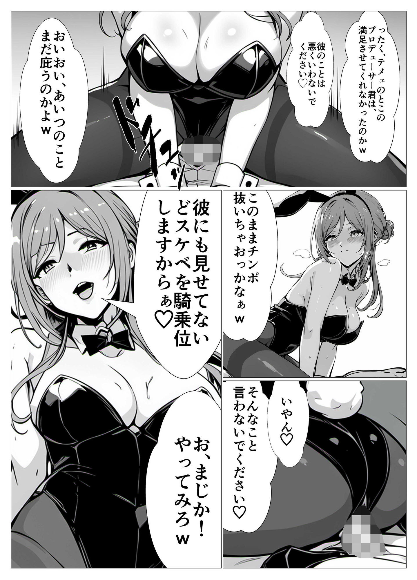 美〇実装記念！学〇ス総集編226P サンプル2ページ目