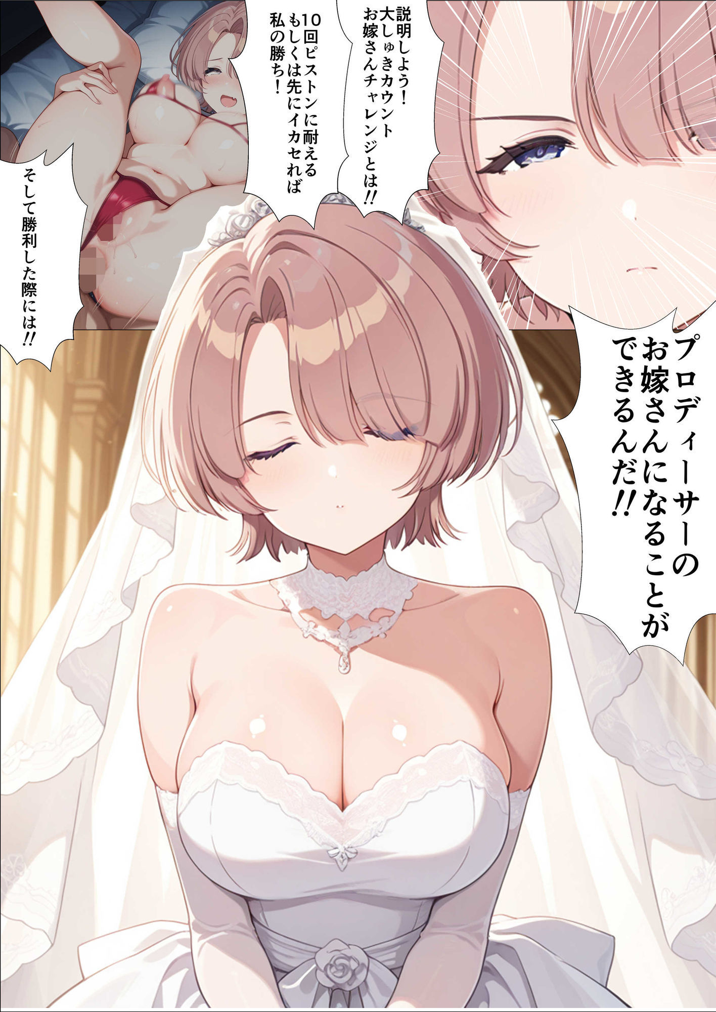 美〇実装記念！学〇ス総集編226P サンプル4ページ目