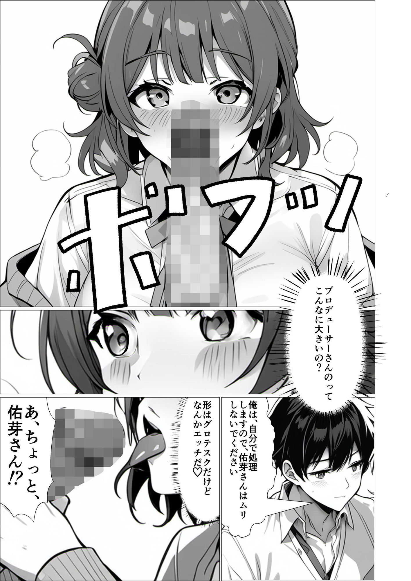 美〇実装記念！学〇ス総集編226P サンプル7ページ目