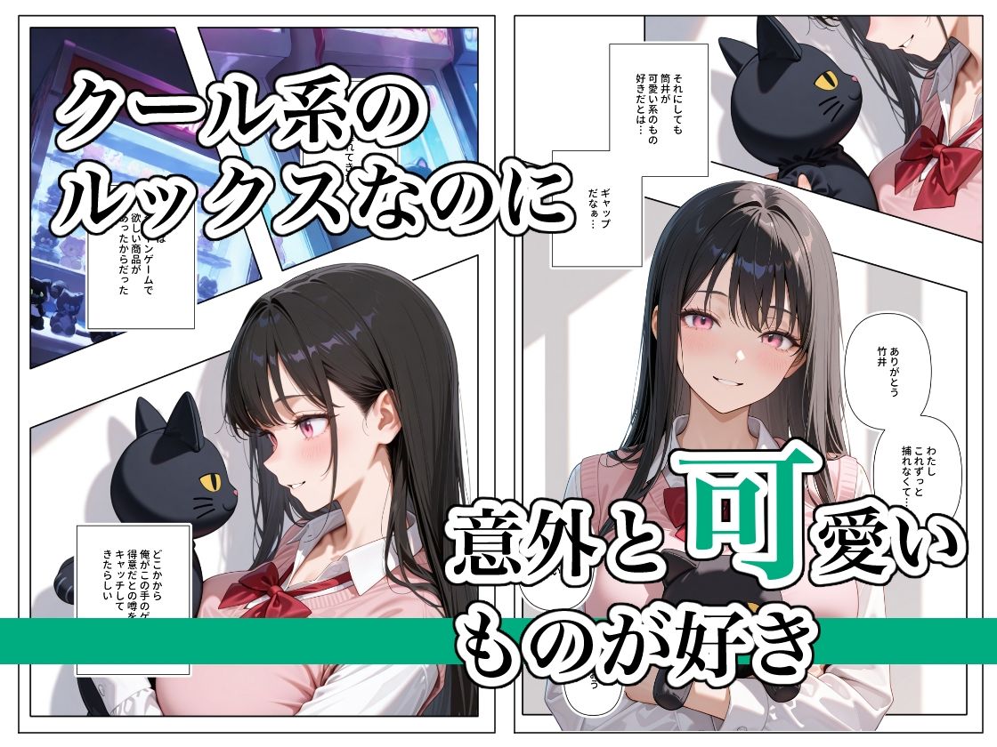 隣の席のクール系美女におっぱいもませて欲しいと頼んでみたら サンプル2ページ目