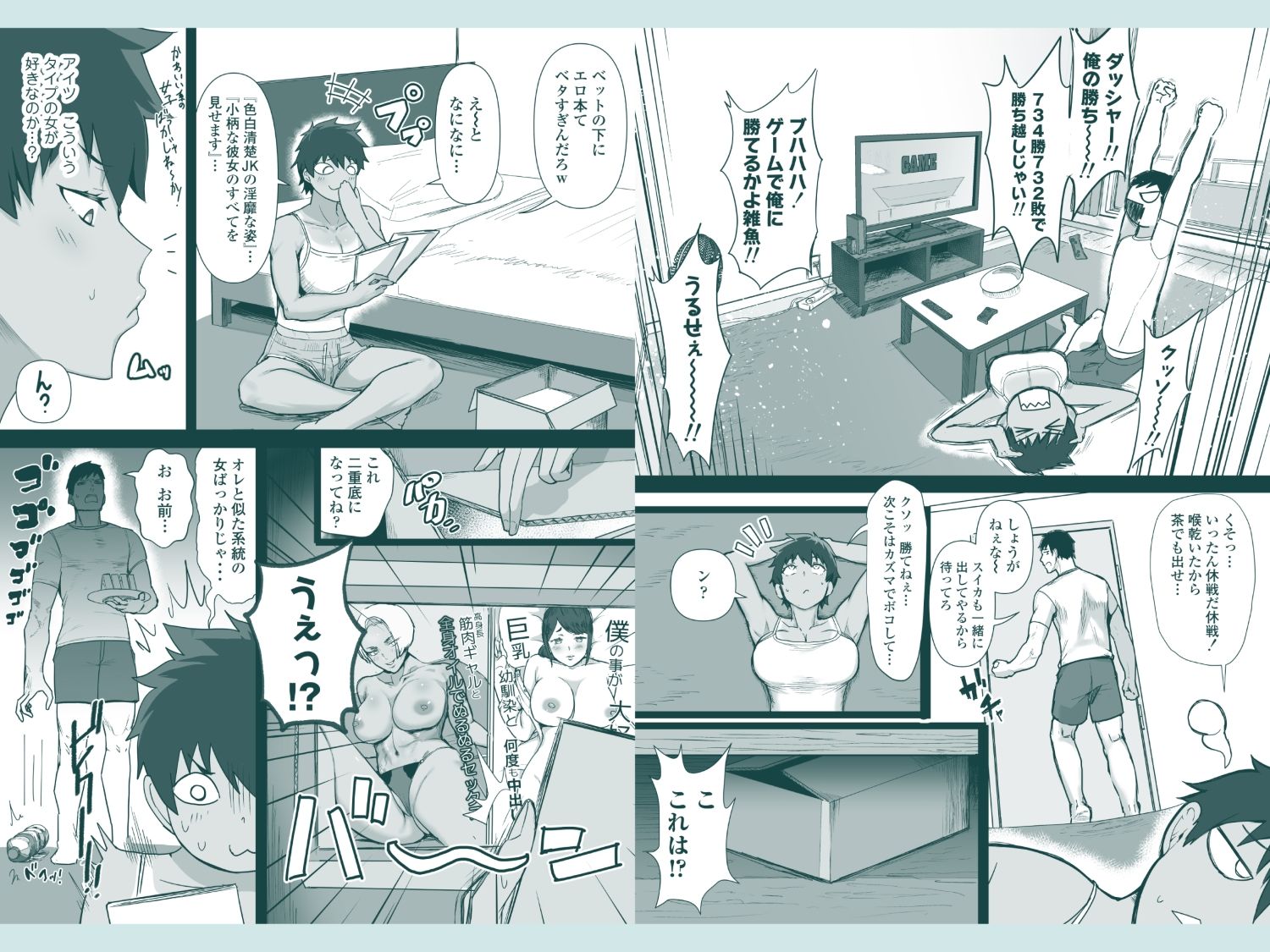 ボーイッシュで高身長な褐色俺っ娘幼馴染と汗蒸れイチャラブえっちしまくる本 サンプル4ページ目