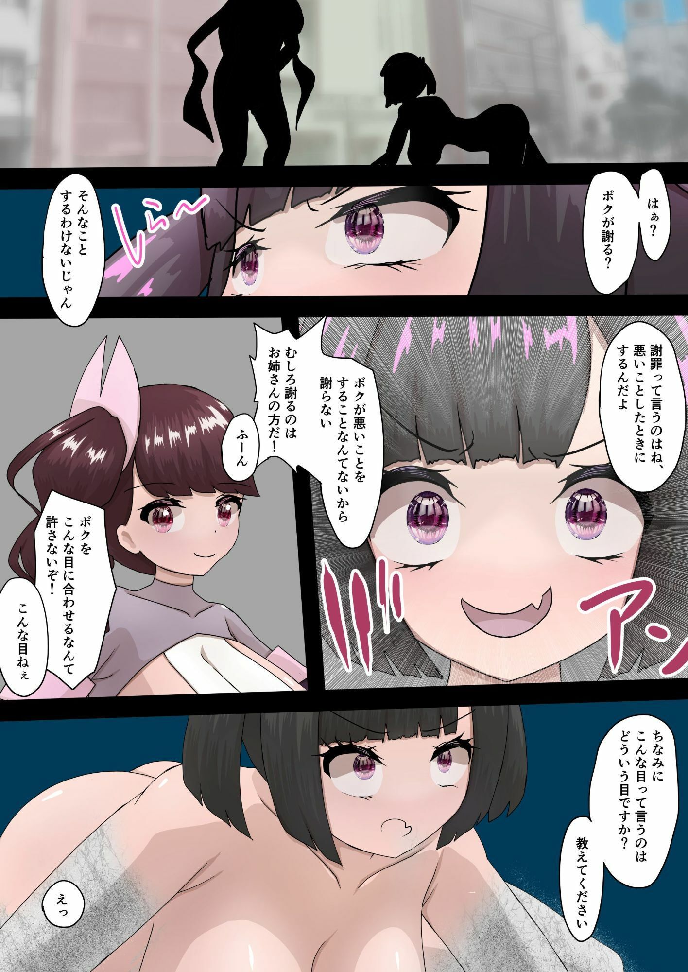 偶像天使‐アイドルセラピム‐  X サンプル2ページ目