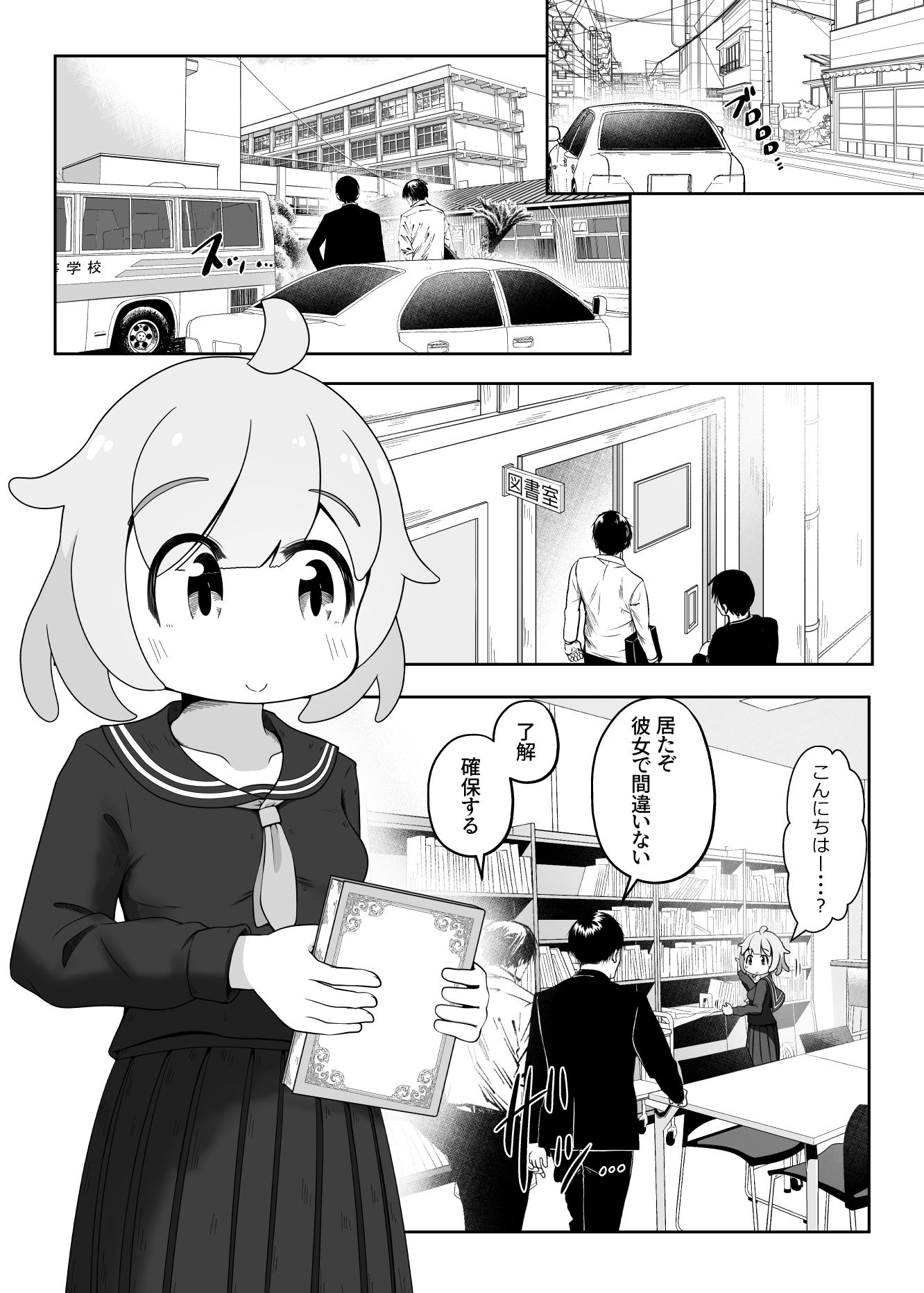 女の子を拉致して  喉奥をひたすら快楽調教し  口便器として販売するお話 サンプル1ページ目