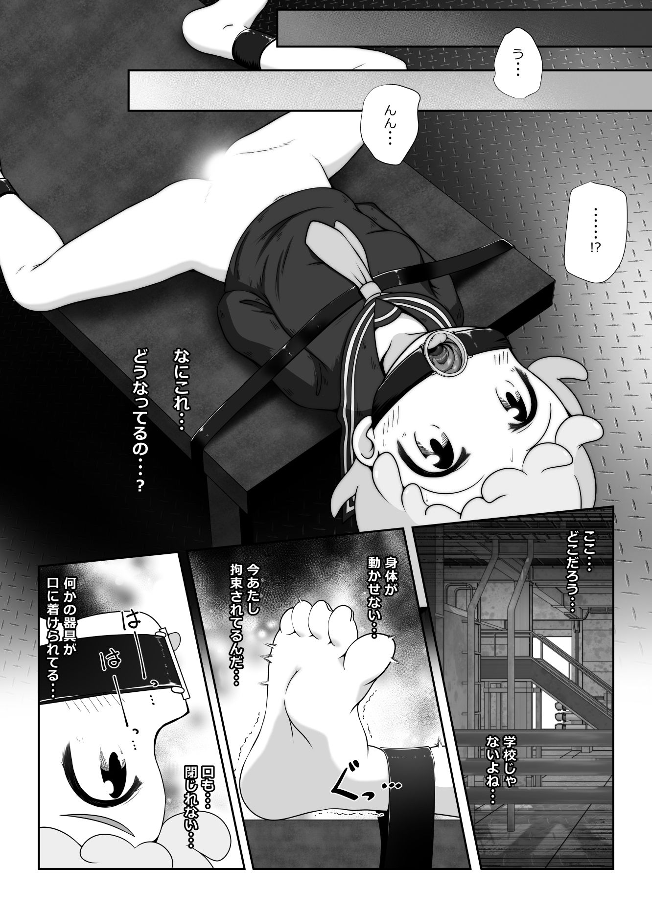 女の子を拉致して  喉奥をひたすら快楽調教し  口便器として販売するお話 サンプル3ページ目