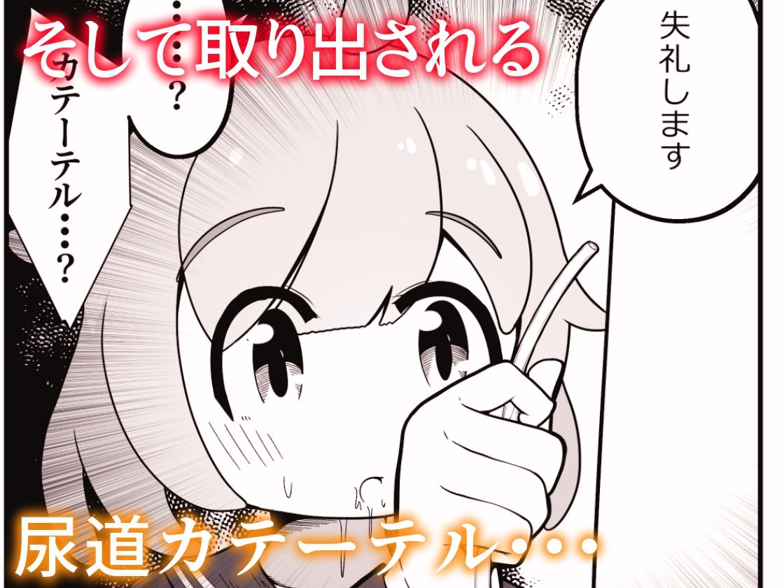 女の子を拉致して  喉奥をひたすら快楽調教し  口便器として販売するお話 サンプル10ページ目
