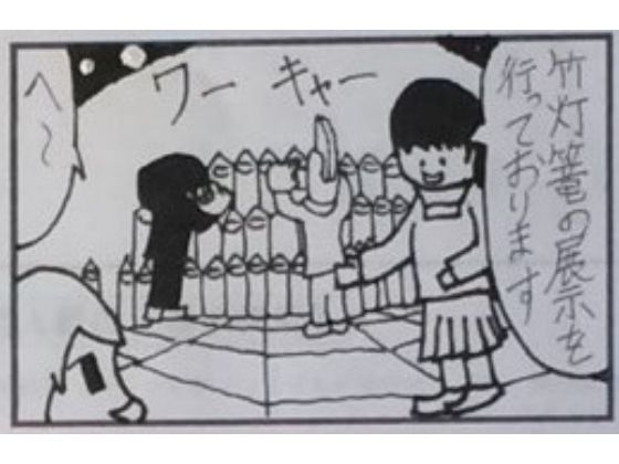 4コマ漫画「竹灯篭」 サンプル1ページ目