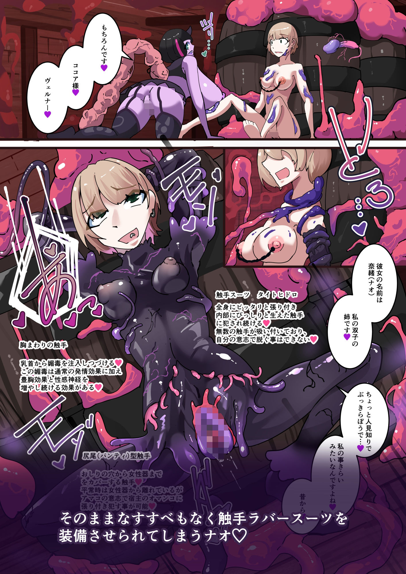 TSF淫魔化エロトラップダンジョン＆エロ装備！〜淫魔化奴●船〜 4話 サンプル3ページ目