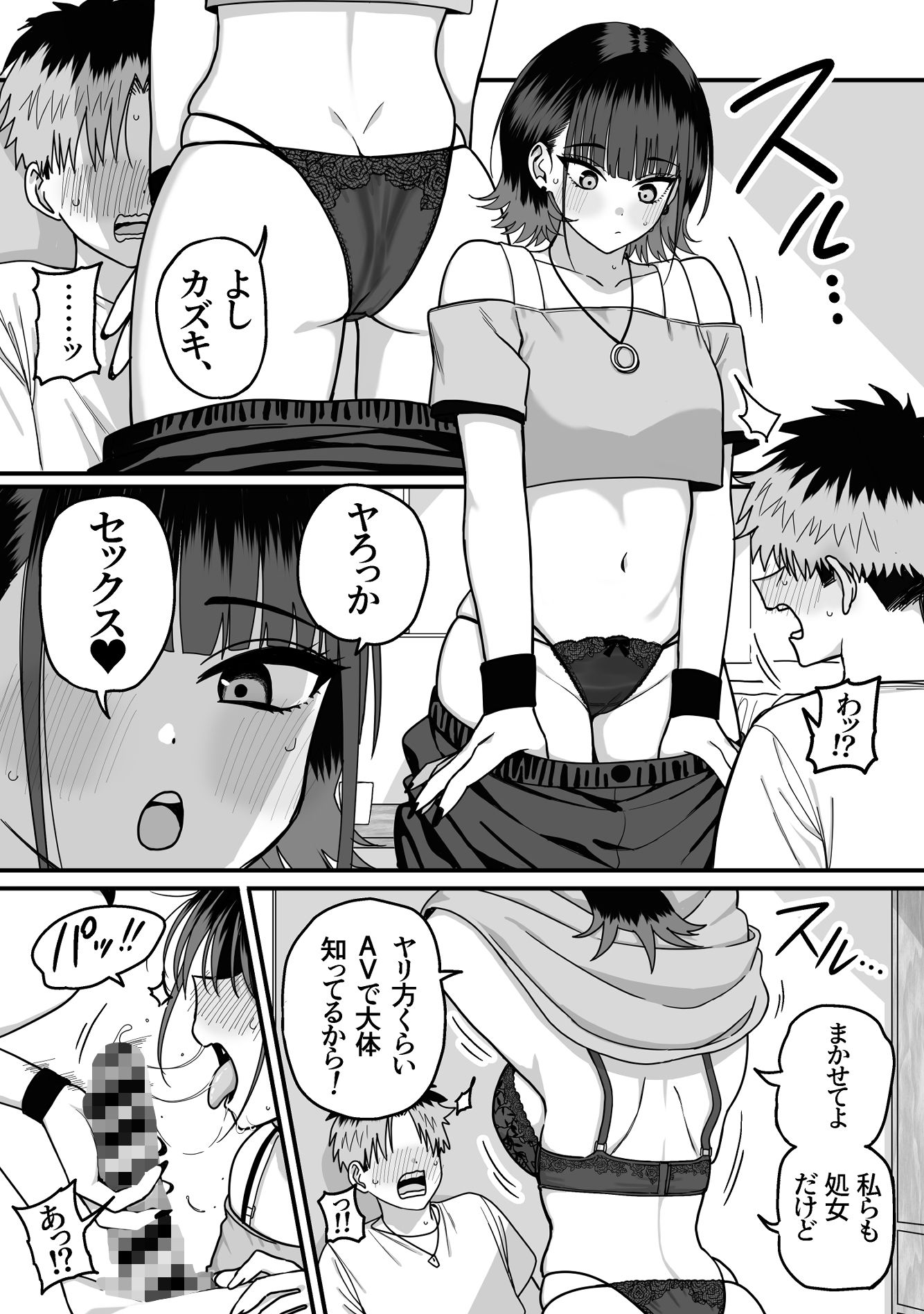 全員報われないハーレム サンプル3ページ目