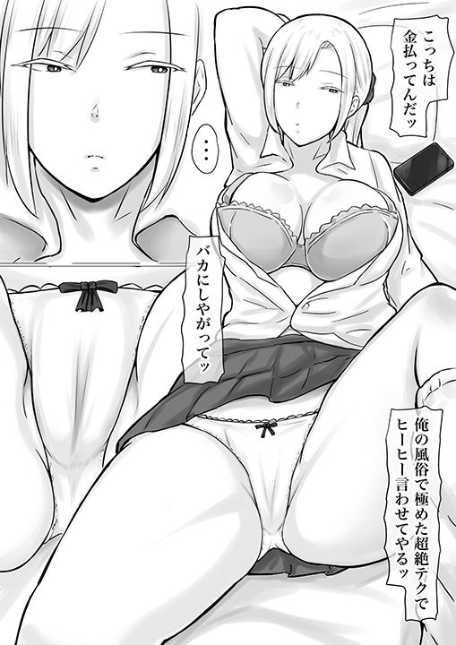 無表情でクールなギャルをオホらせる サンプル6ページ目