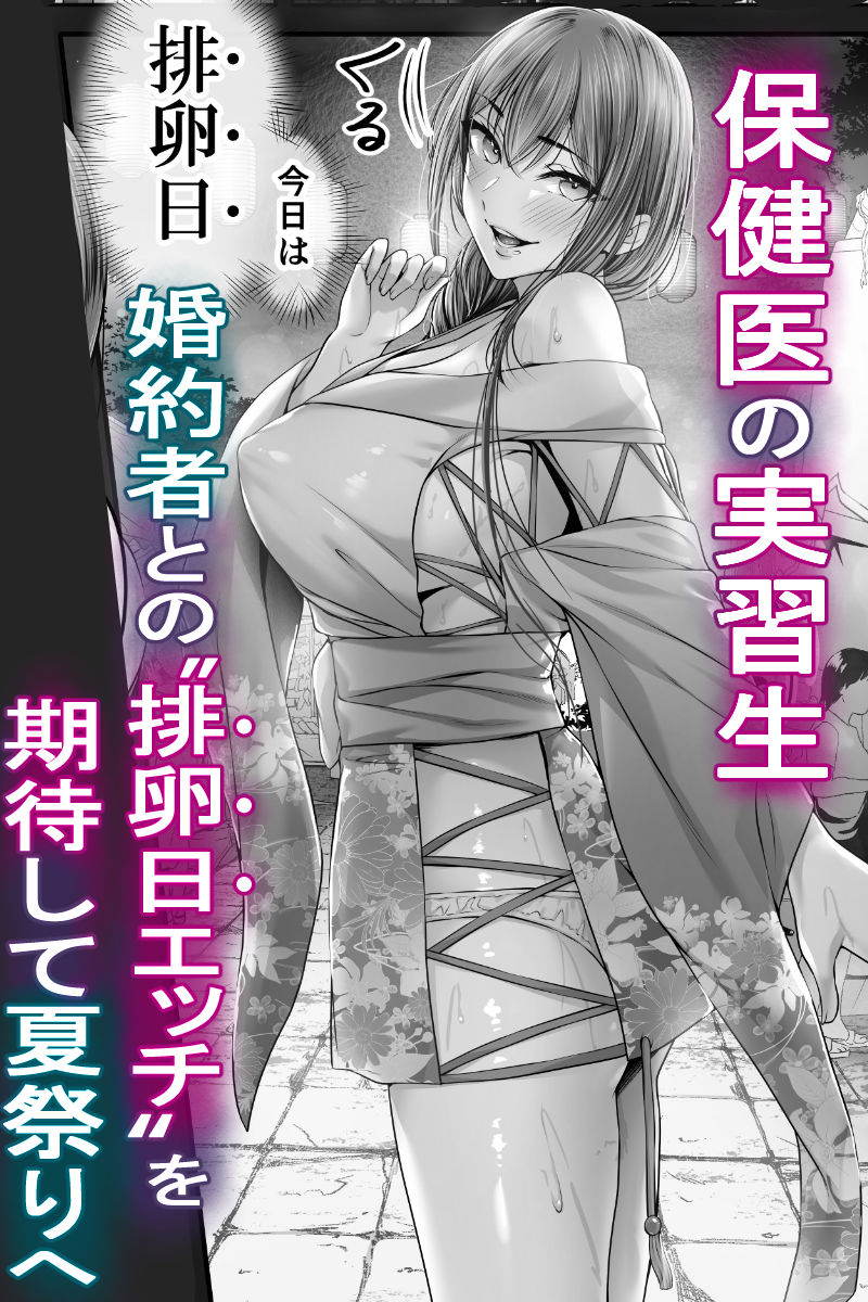 夏日 強気に文句を言いながらもエロい身体が反応してNTRれる保健医実習生の本。ver. サンプル1ページ目